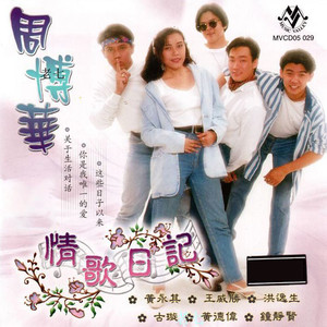 你是我唯一的爱