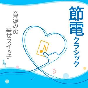 ドビュッシー：月の光