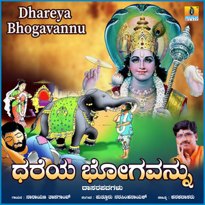 Dhareya Bhogavannu - Single