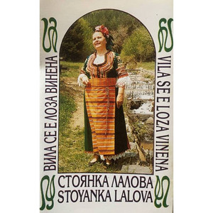 На пат йодам, за пат прашам