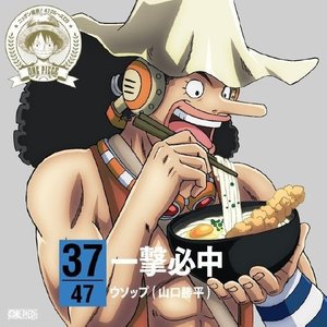 ワンピース ニッポン縦断 47クルーズcd In 香川 一撃必中 ウソップ 海贼王角色歌cd In 香川 一击必中 乌索普 Qq音乐 千万正版音乐海量无损曲库新歌热歌天天畅听的高品质音乐平台 ワンピース ニッポン縦断 47クルーズcd In 香川 一撃必中 ウソップ 海贼王角色歌cd In 香川 一击必中 乌索普 Qq音乐 千万正版音乐海量无损曲库新歌热歌天天畅听的高品质音乐平台