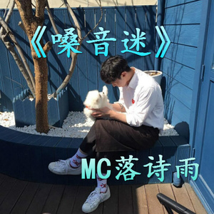 失魂落魄 (伴奏)