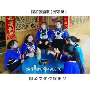 东家敬酒歌