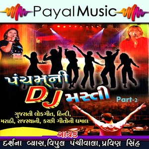 Panchamni DJ Masti, Pt. 2