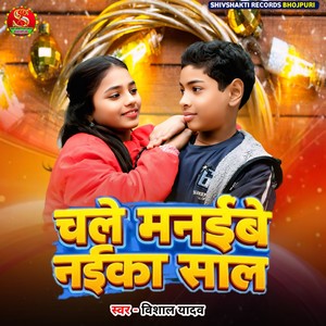 Chale Manaibe Naika Sal