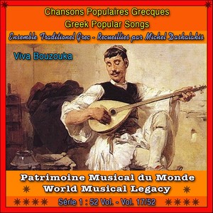 Patrimoine Musical du Monde / Vol. 17/52 : Viva Bouzoukia, Chansons Populaires Grecques