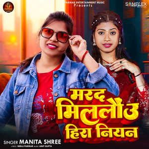 Marad Milalau Hira Niyan