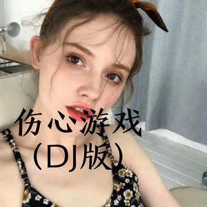 什么都不想做 (Remix)