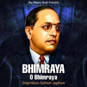 Bhimraya O Bhimraya (feat. Subhash Jagdhane)