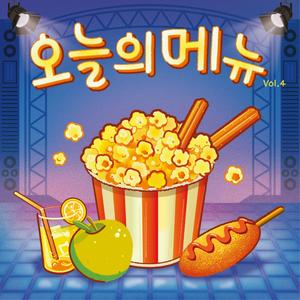 유자차 드라이브 (Instrumental)