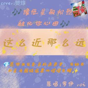 【HB TO 燛焞】这么近 那么远