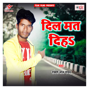 Bhatar Naahi Puchhi Re