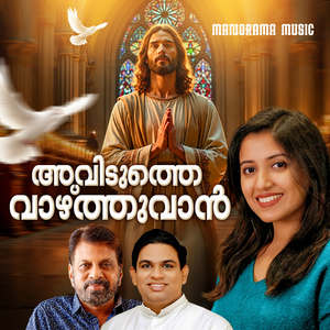 Aviduthe Vazhthuvan