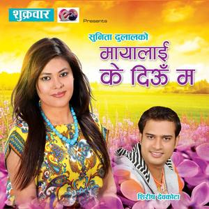 Dharti Lai Pewa Gham Ra Pani (Original)