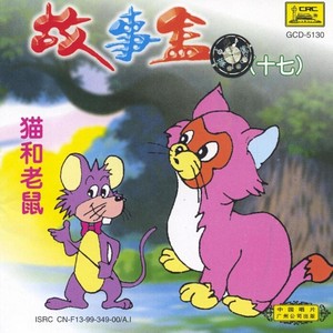 狼和七只小山羊