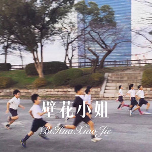 从前从前有个人爱你很久但偏偏风渐渐把距离吹得好远 (Remix)