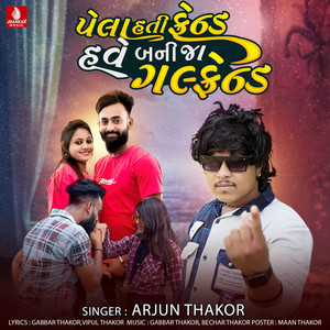 Pela Hati Friend Have Bani Ja Girl Friend