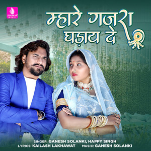 Mhare Gajra Ghaday De - Single