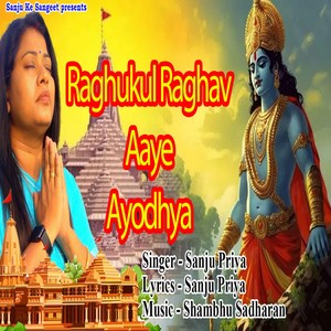 Raghukul Raghav Aaye Ayodhya