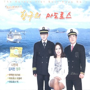 마도로스 박 (国际线海员朴)