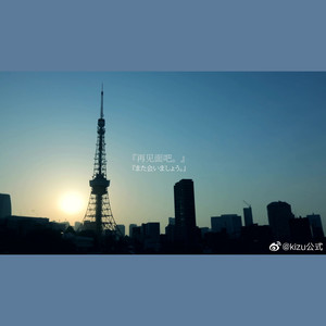 迫害