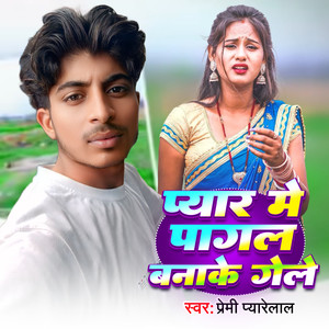 Pyar Me Pagal Bana Ke Gele
