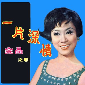 桃花开在春风里