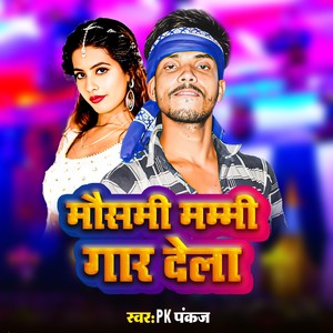 Mausami Mammi Gar Dela