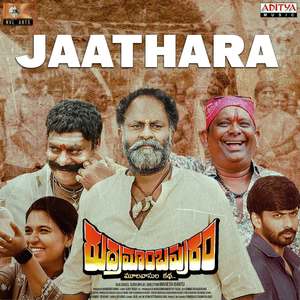 Jaathara (From "Rudramambapuram")