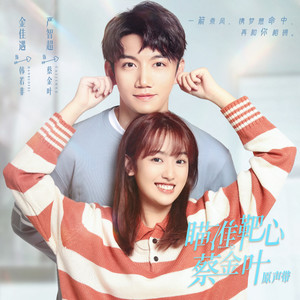 让我的陪伴变成你的习惯