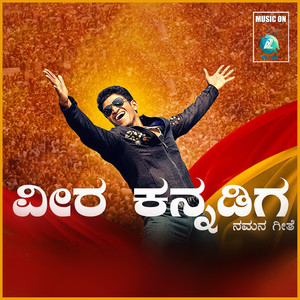 Veera Kannadiga (Single)