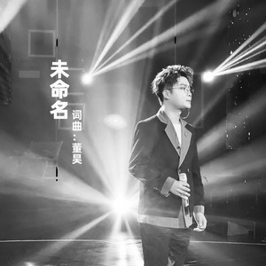 未命名