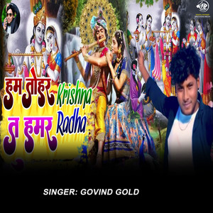 Ham Tohar Krishna Tu Hamar Radha