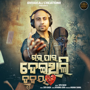 Bhala Pai Deithili Hrudaya