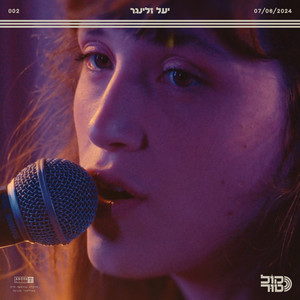 יותר קל (live at Koltour Anova Studios, TA, 07/06/24)