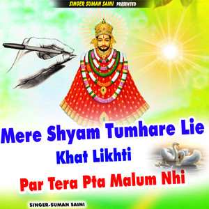 Mere Shyam Tumhare Lie Khat Likhti Par Tera Pta Malum Nhi