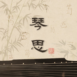 大悲咒