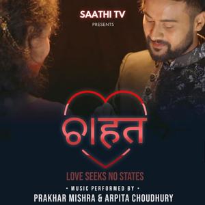 Chahat(feat. Arpita Choudhury)