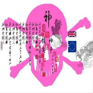 ON GO (feat. xfvygo) (Explicit)