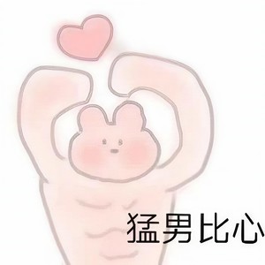 浪漫爱