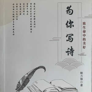 生命中的美好