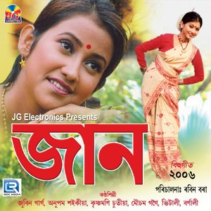 Joubon Kumol (Original)