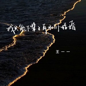 泪落下变成雪