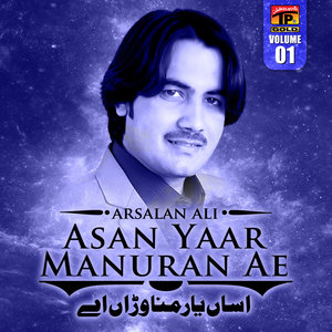 Asan Yaar Manuran Ae, Vol. 1