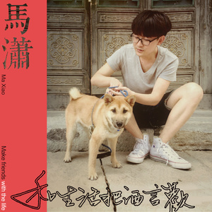 我们向往着哪里封面