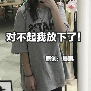 对不起我放下了