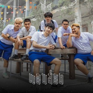 แอบส่อง