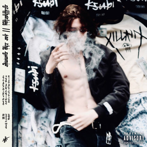 for the summer (Explicit)