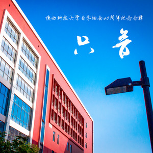 成都 (COVER版)