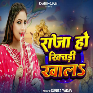 Raja Ho Khichadi Khala